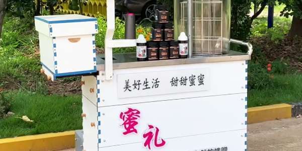 售蜜展示车