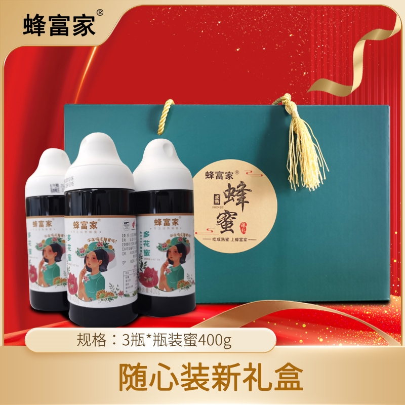 多花蜜400g*3瓶    ￥256元