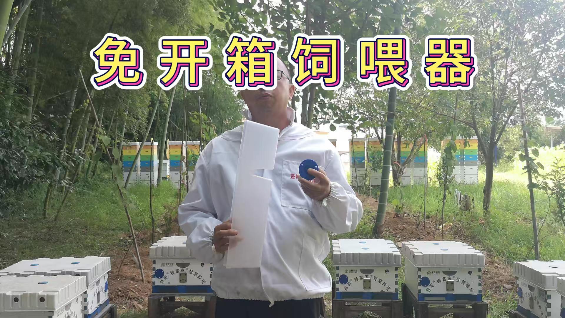 免开箱饲喂器